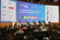 IoT World Summit Russia 2017