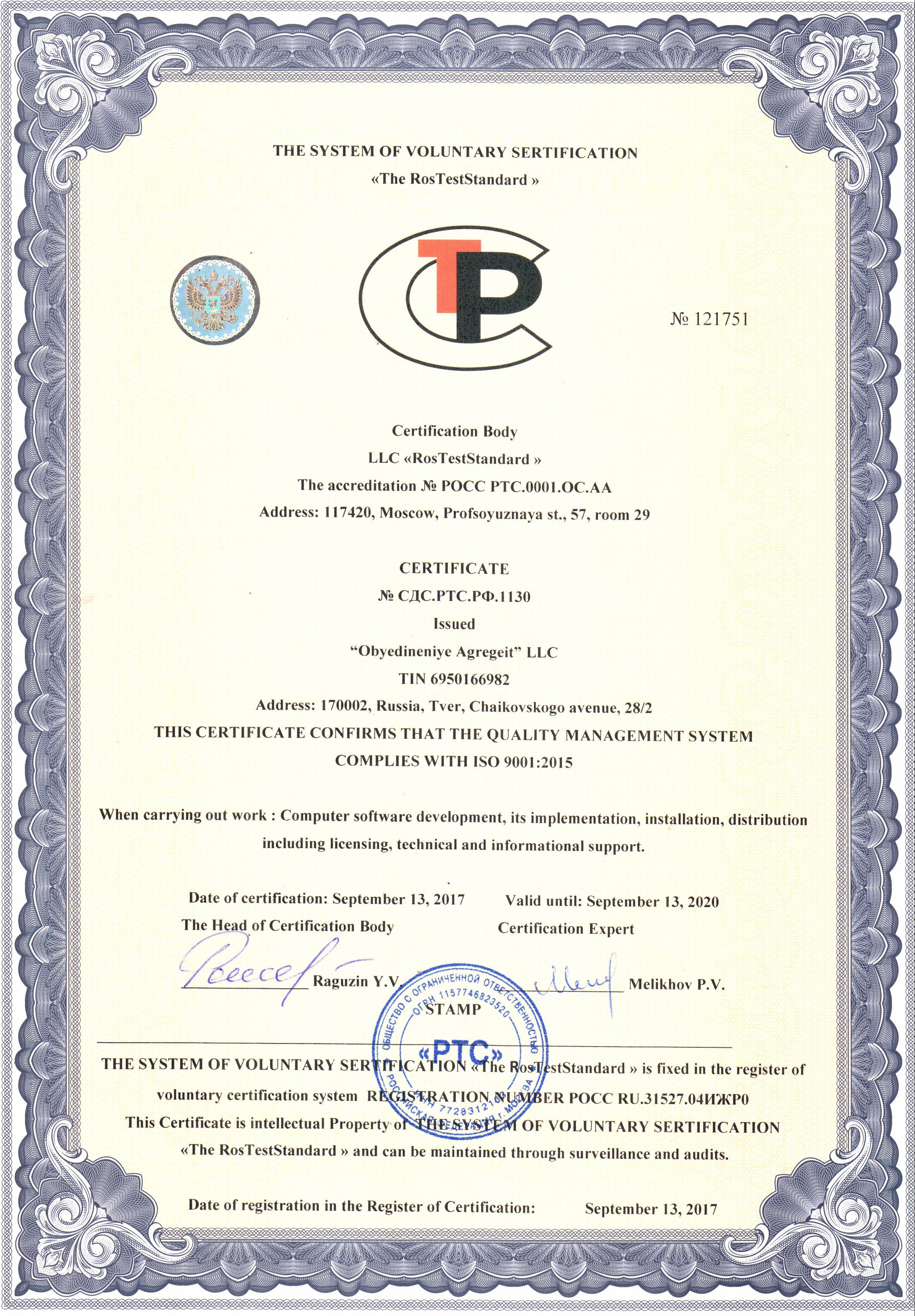 Tibbo Systems has getting ISO 9001:2015 Certificate